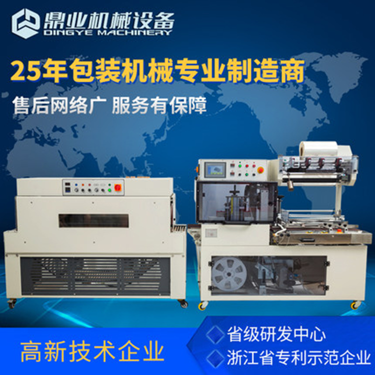 全自動熱收縮包裝機相關知識