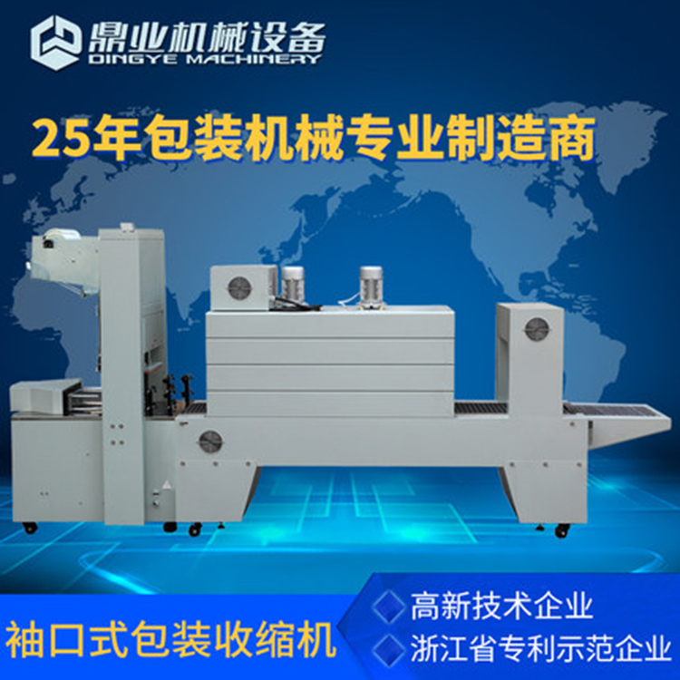 袖口式熱收縮膜包裝機如何正確的使用？